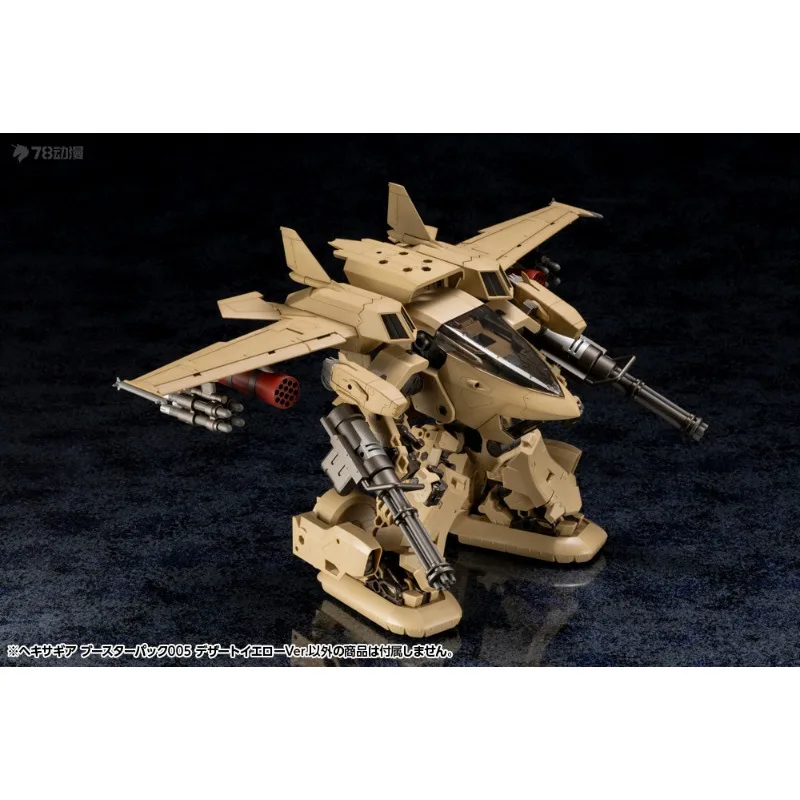 KOTOBUKIYA oryginalna oryginalna sześciokątna seria przekładni generacji 2 sześciokątna maszyna odkształcalna podpórka pakiet rozszerzeń 005 Model