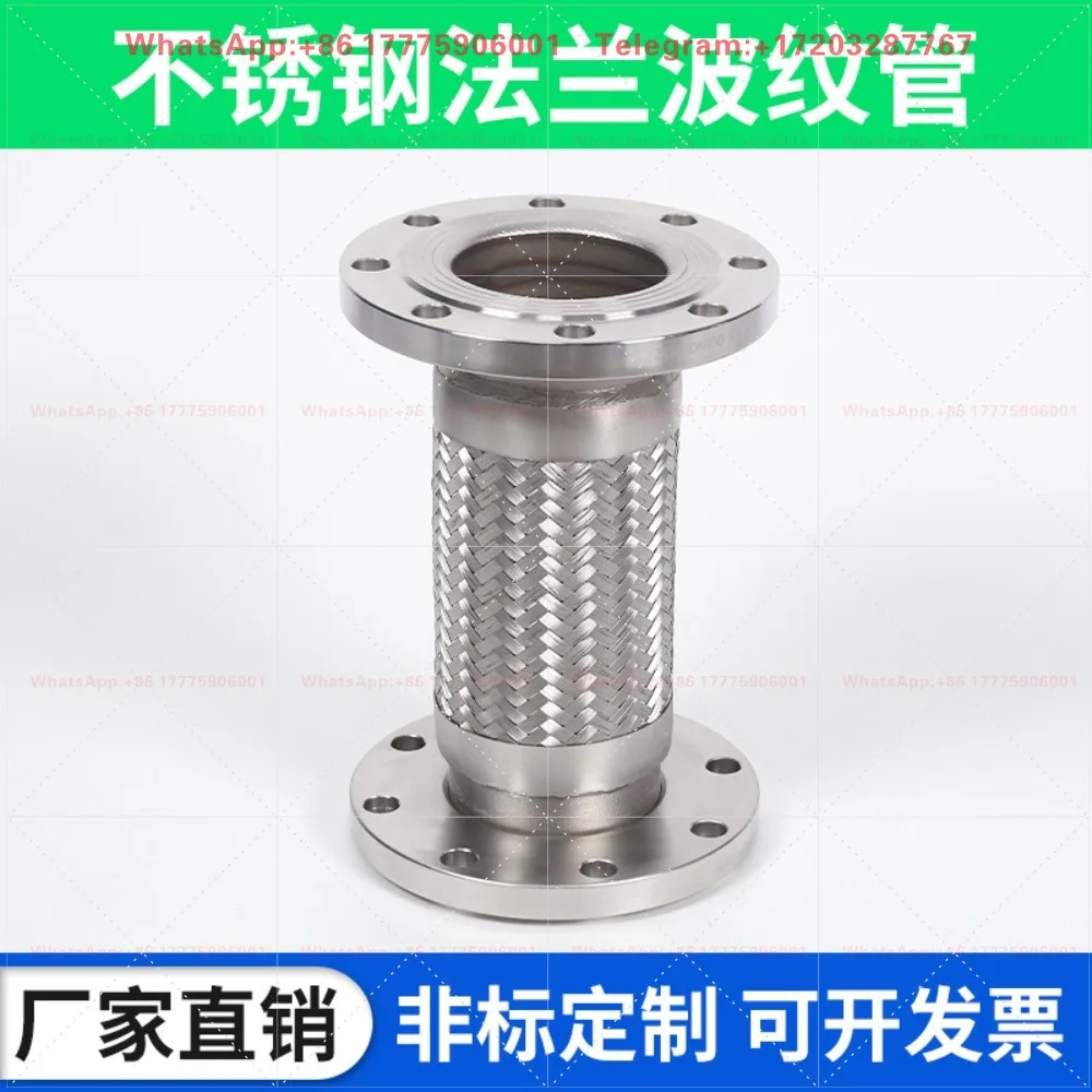 Flexible connection/Metal hose/Flanged stainless steel bellows DN50 65 80 100 125 150 200
