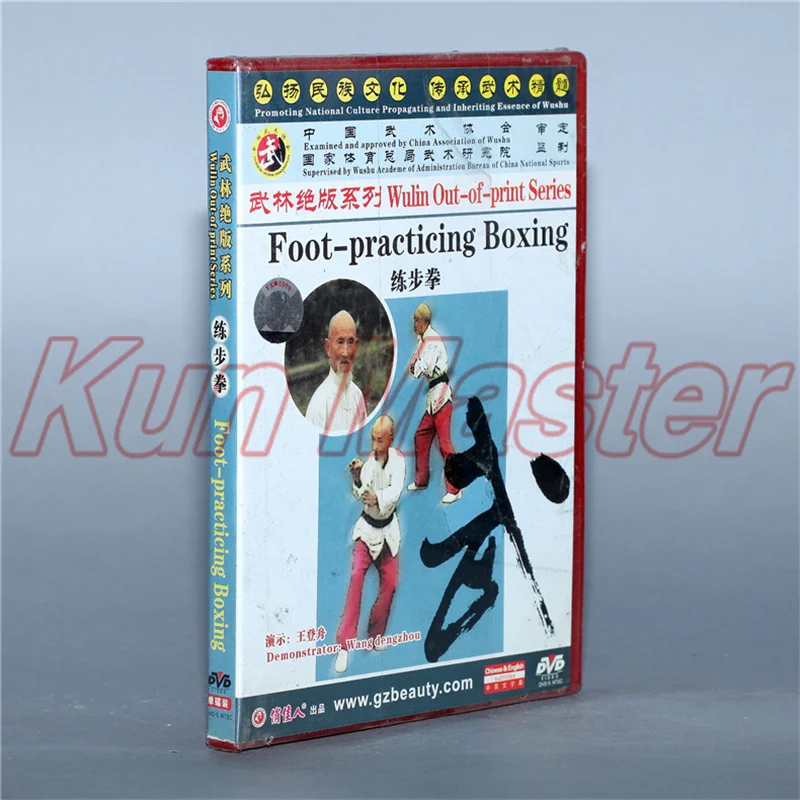 Foot-practicing Boxing Kung Fu Teaching Video English Subtitles 1 DVD