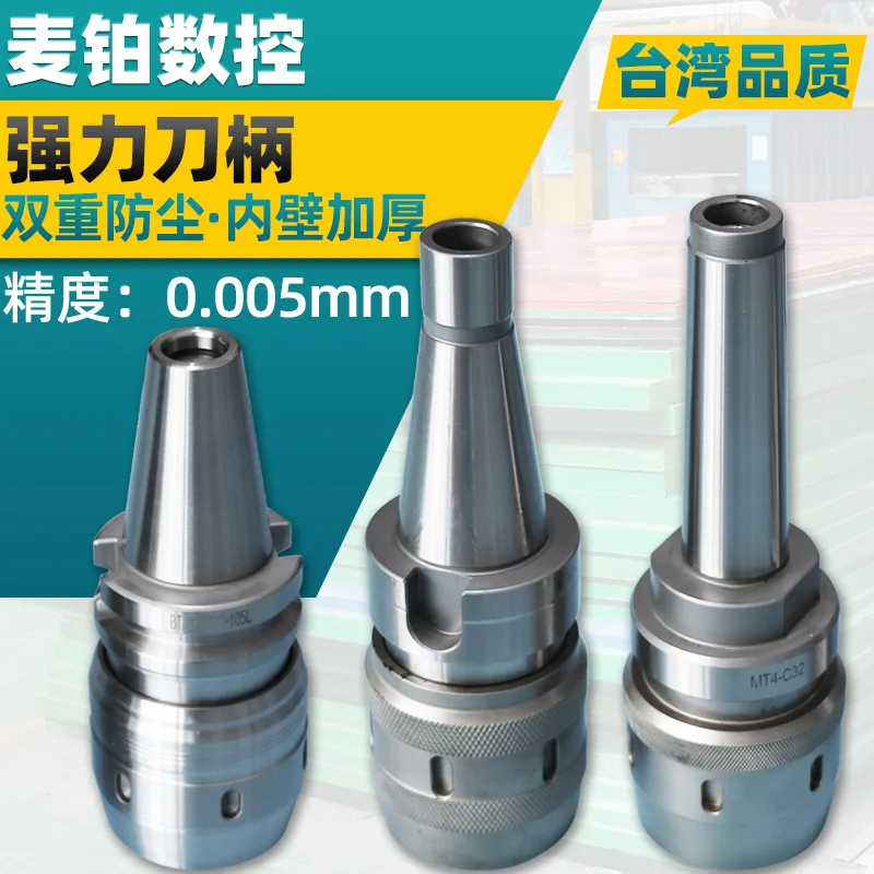 tb40 tool handle BT30BT50ER chuck CNC machining center high precision CNC powerful tool handle C32 collet