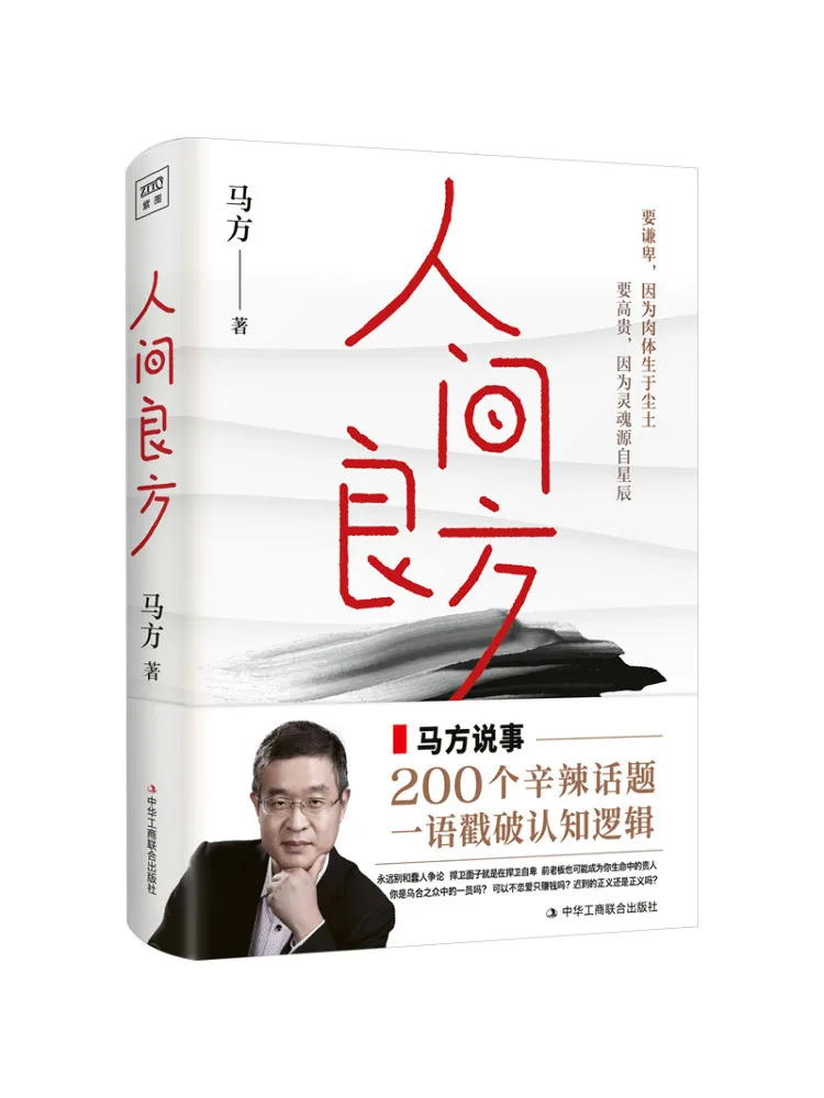 

Книга-Winshare Хорошее Advice в мире