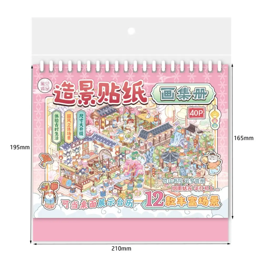 40 Sheets 3D Landscape Stickers Ancient Scene Kawaii Sticker Collection Chinese Style Town Series Decorative Stickers Girl Child
