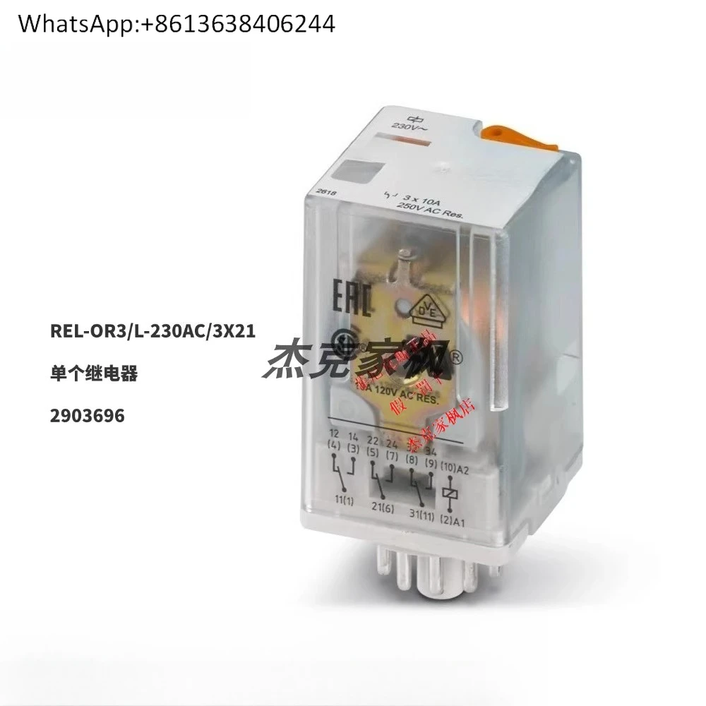

2903696 REL-OR3/L-230AC/3X21 одиночное реле, совершенно новая вся коробка, заказ