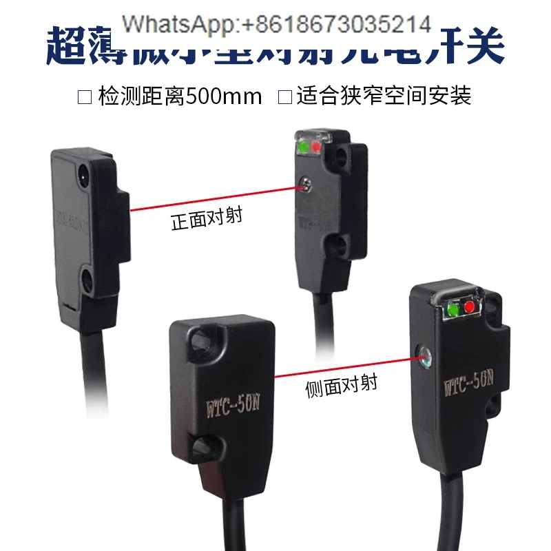 

Ultra-thin cross-radiation photoelectric switch replaces EX-11EA/EB/14A/14B/13A/13B/13EA/11B/EBD