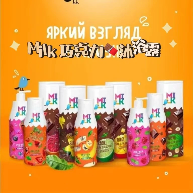 Lavado corporal de fresa, avellanas, chocolate con leche rusa, aroma natural y limpieza hidratante