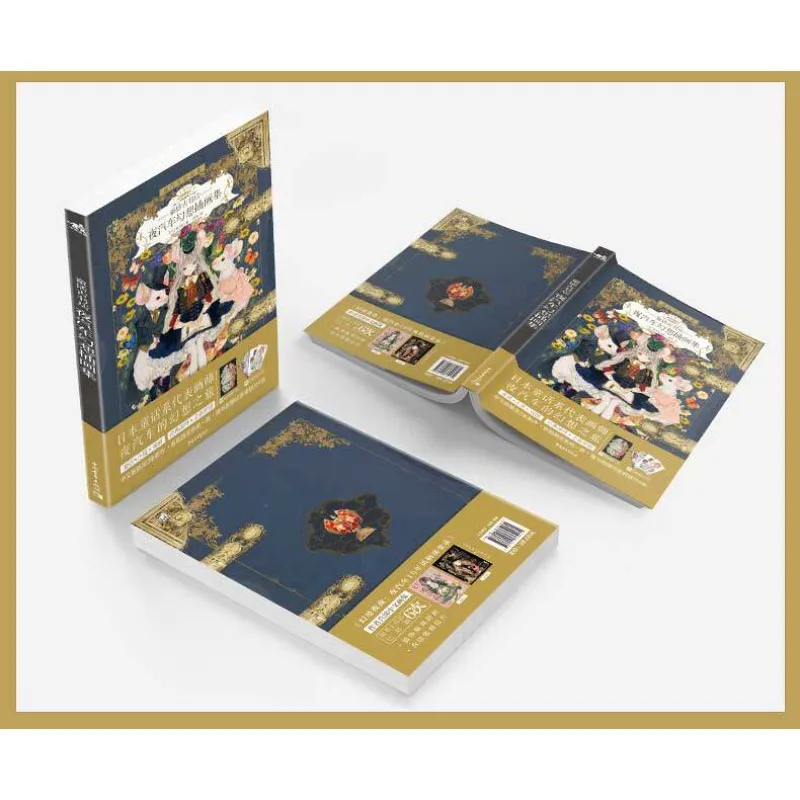 

Yogisya Art Collection: Tales of Old Bookstore art book artwork Illustration Retro Fairy Tale Creative Comic Drawing Techniques