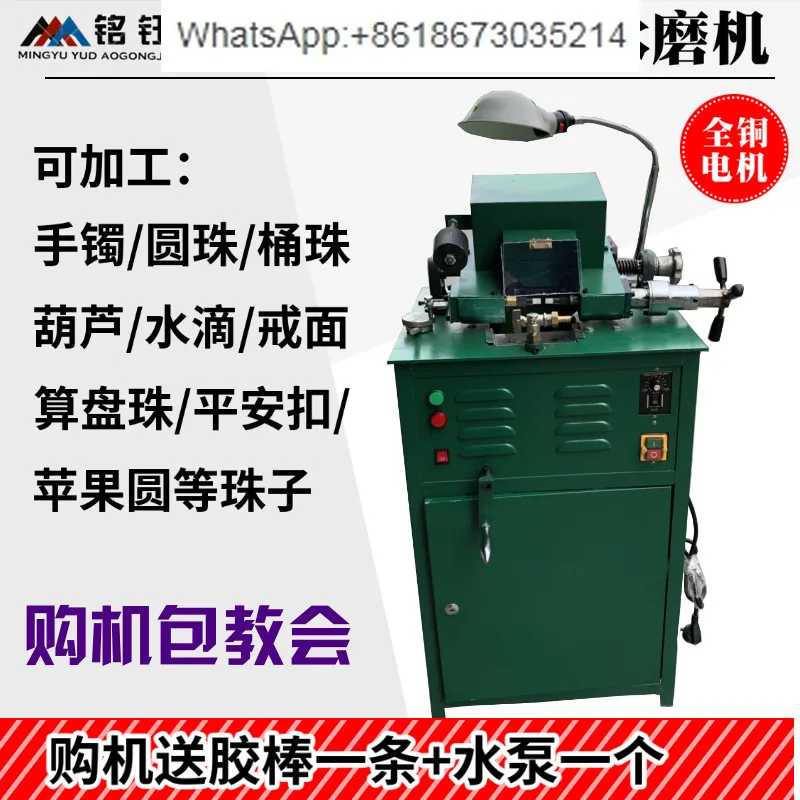 

High-power universal setting machine/ultra-wide forming machine/jade, agarwood Buddha bead universal round bead