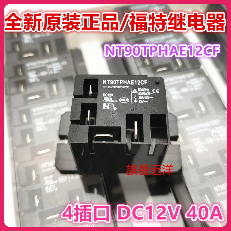 (2 ชิ้น/ล็อต) NT90TPHAE12CF DC12V 40A 12V .