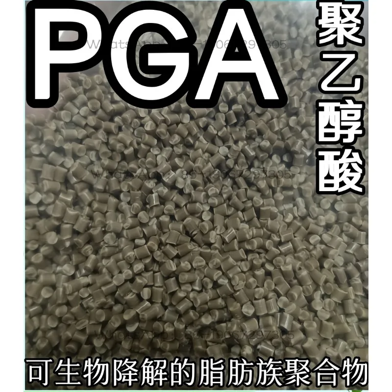Polyglycolic acid/polyglycolide biodegradable resin yellow granules