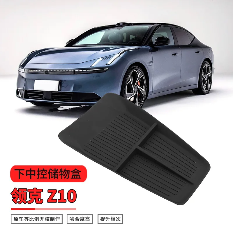 

Applicable to Lynk & Co Z10 central control lower storage box storage z10 car storage storage box automotive supplies