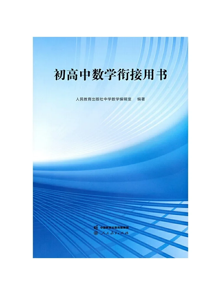 

Книга-Winshare Mathematics Bridging Book для средней и средней школы