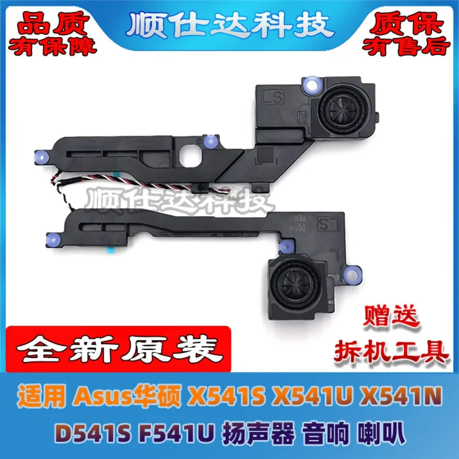 AA + for ASUS ASUS X541L X541S F541 R541X541 Notebook Speaker, Speaker