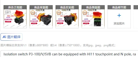 Isolation switch P3-100/V/SVB can be equipped with HI11 touchpoint and N pole, rail mounting