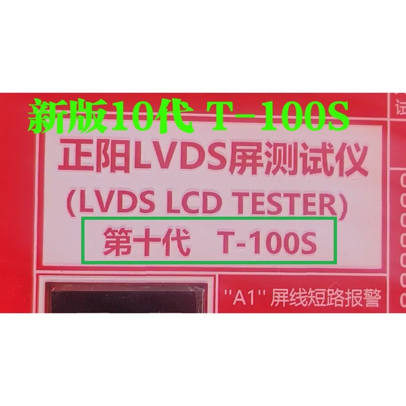 New Version 10th Generation 2k/4k Lcd Tv Screen Tester & Dot Matrix Tester - Zhengyang T-100s Tv Repair & Testing Tool