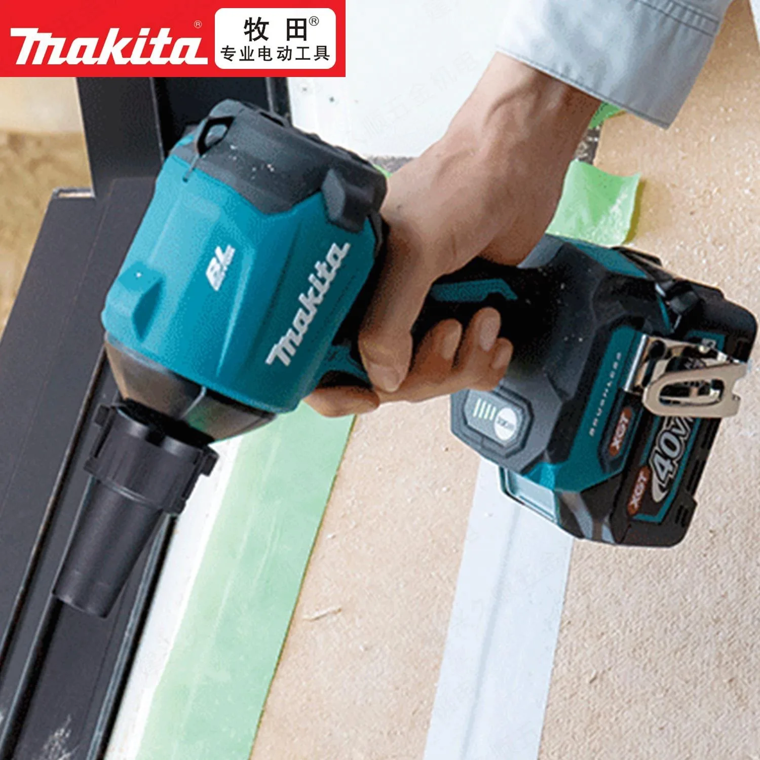 Makita DS180 electric tool charging air dust collector