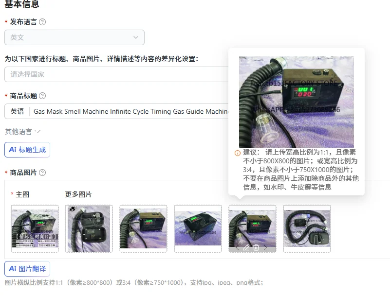 Gas Mask Smell Machine Infinite Cycle Timing Gas Guide Machine Automatic Smell Device Charging Screen Display