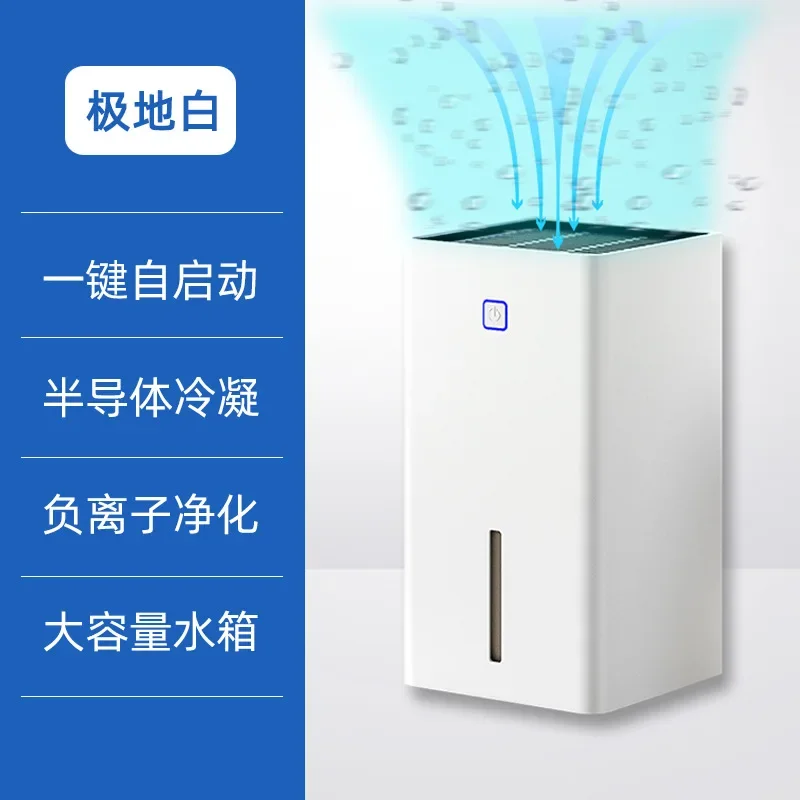 Dehumidifiers, household, indoor, small, bedroom dehumidifiers