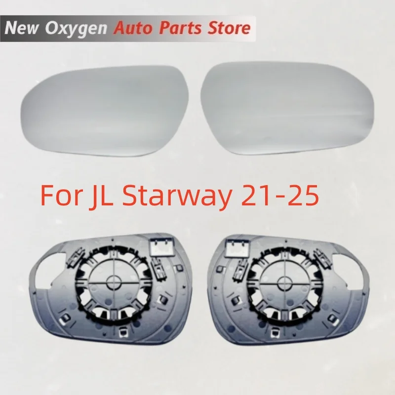 For JL Starway 21-25 models - Rearview mirror lenses, side mirror lenses, and rearview mirror glass heating function