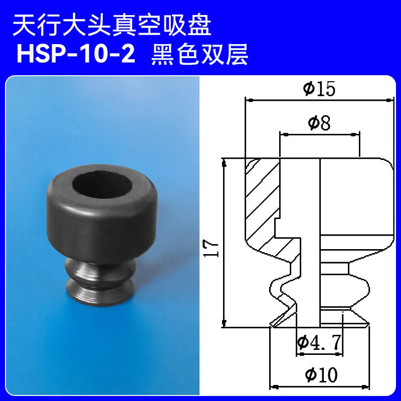 HSP-6 10 20 30 40 50 Classic Black Double Layers Silicone Suction Nozzle Big Head Vacuum Suction Cup Mechanical Arm Accessories