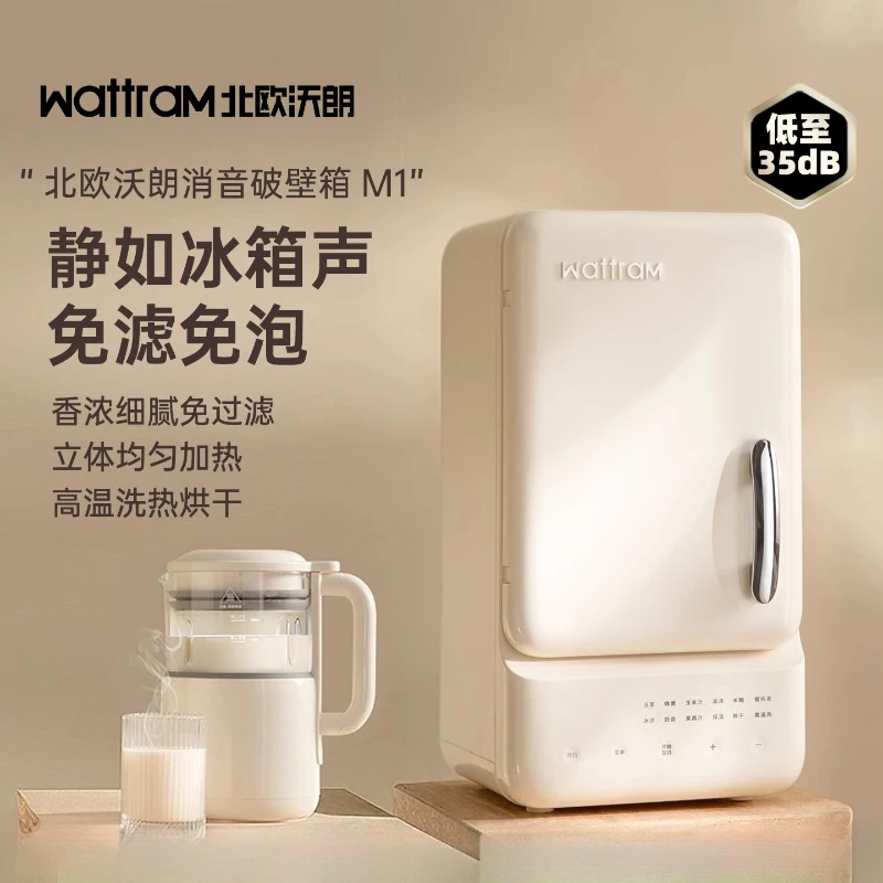 Wattram wall breaker household quiet low noise small soy milk juicing wall breaker
