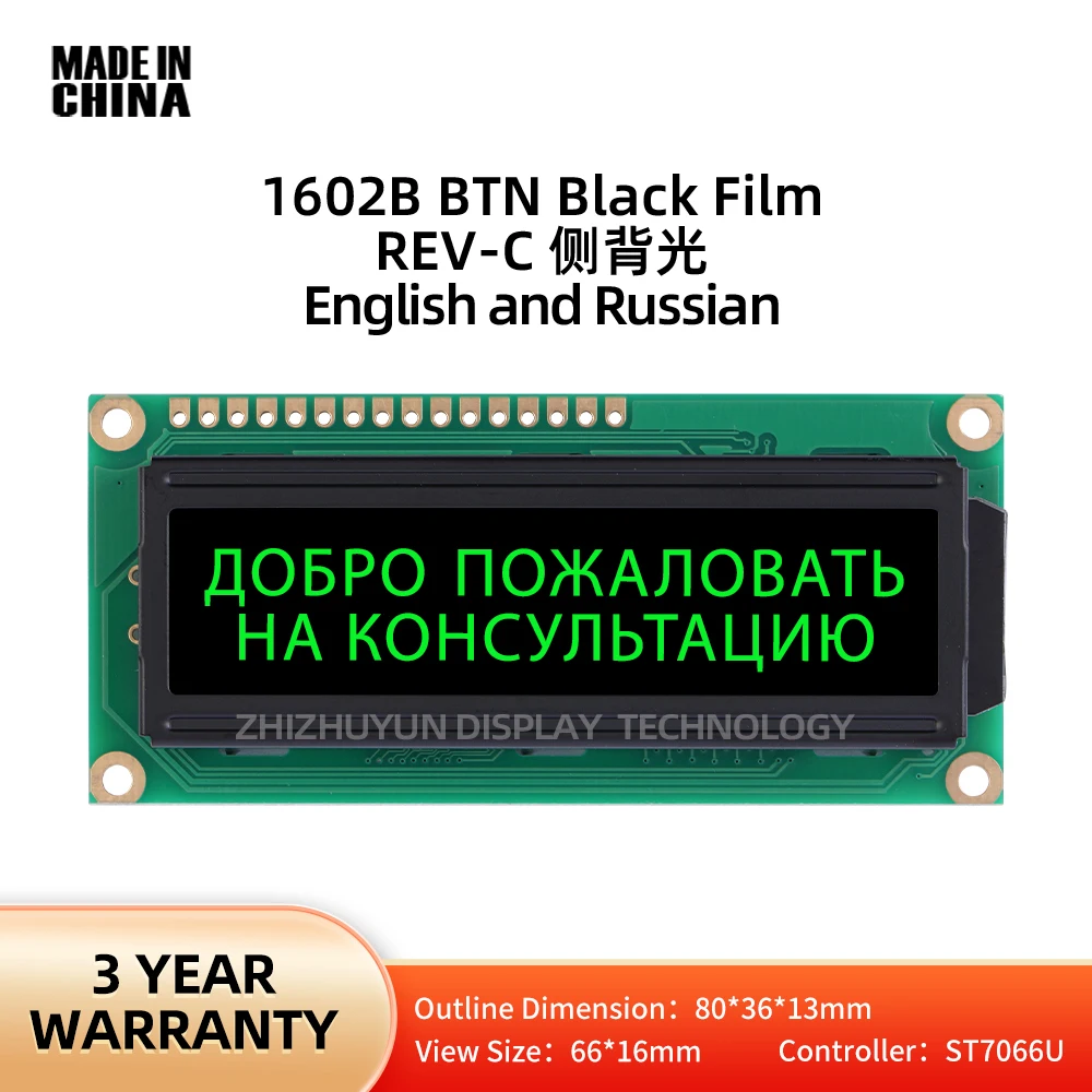 LCD 모듈 BTN 블랙 필름 그린 텍스트, 영어 러시아어 16x2 16X2 LCD 화면, 1602B RE V.C 1602, 3 년 이상 보증