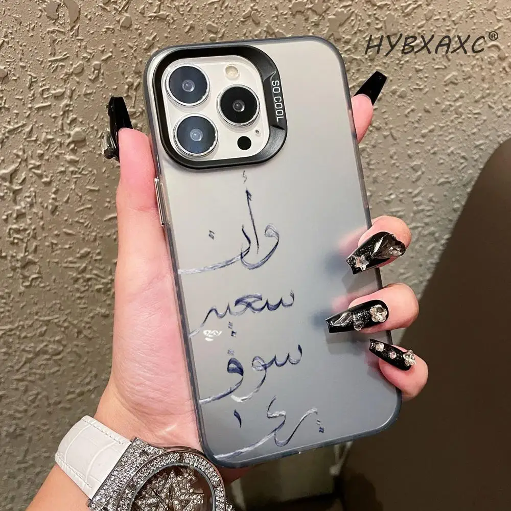 HD Elegant Arabic Calligraphy Phone Case FOR IPhone 17 16 15 Pro MAX 14 13 12 16e 15Pro Plus Shell 17Air Silver Shell IMD Covers