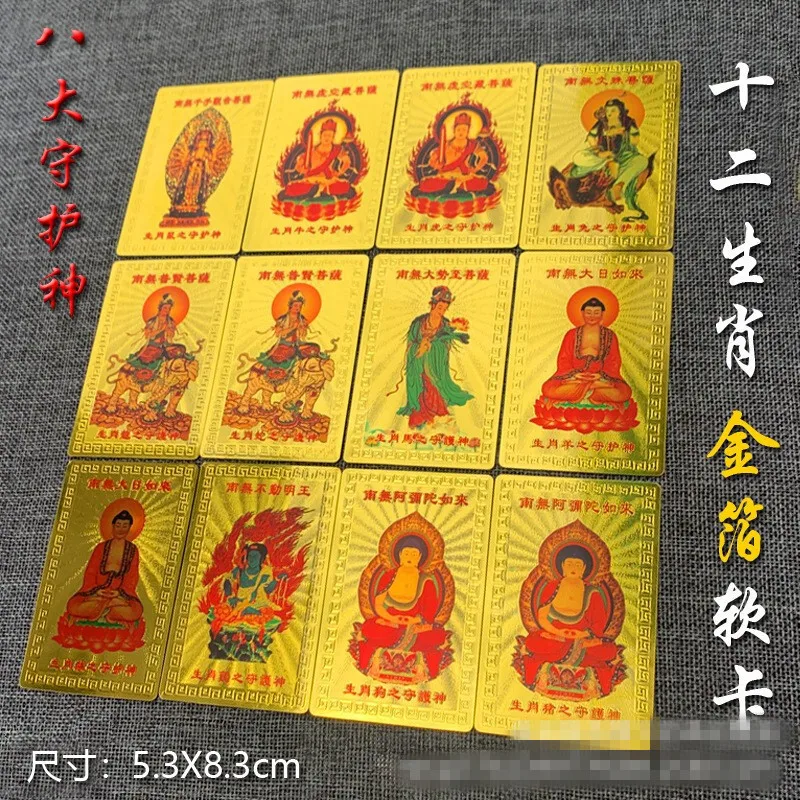 Twelve Zodiac Gold Foil Card, Twelve Zodiac Gold Card, Eight Guardians, Plastic Gold Card, Life Card