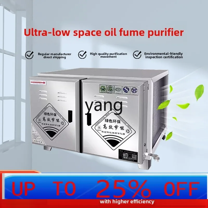 XC commercial low-altitude fume purifier, special deodorization for kitchen catering and barbecue
