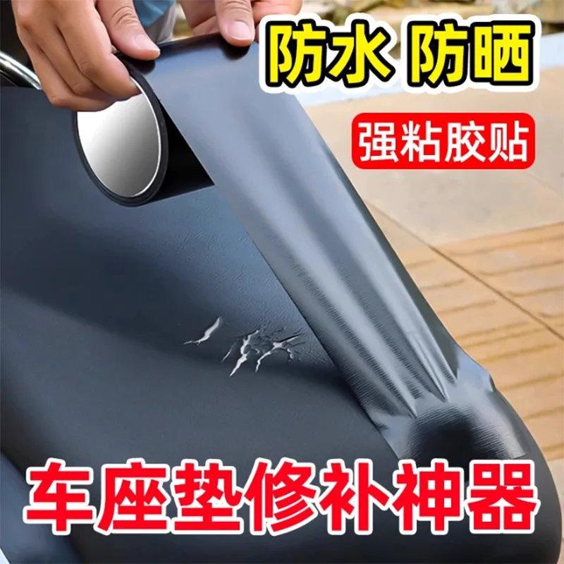 Black Duct Tape Electric Motorcycle Seat Cushion Leather Seat Sofa Repair Tape Self-adhesive Leather Repair Subsidy