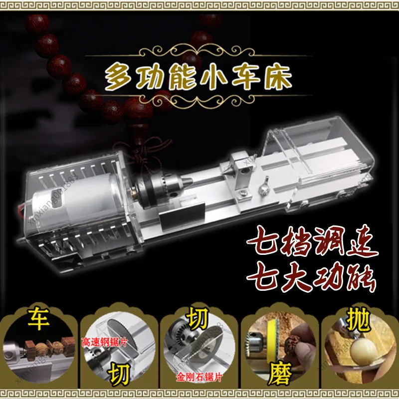 Home Mini Wood Lathe Multifunctional Bead Polishing Grinding Machine Small Wooden Bead Processing Lathe