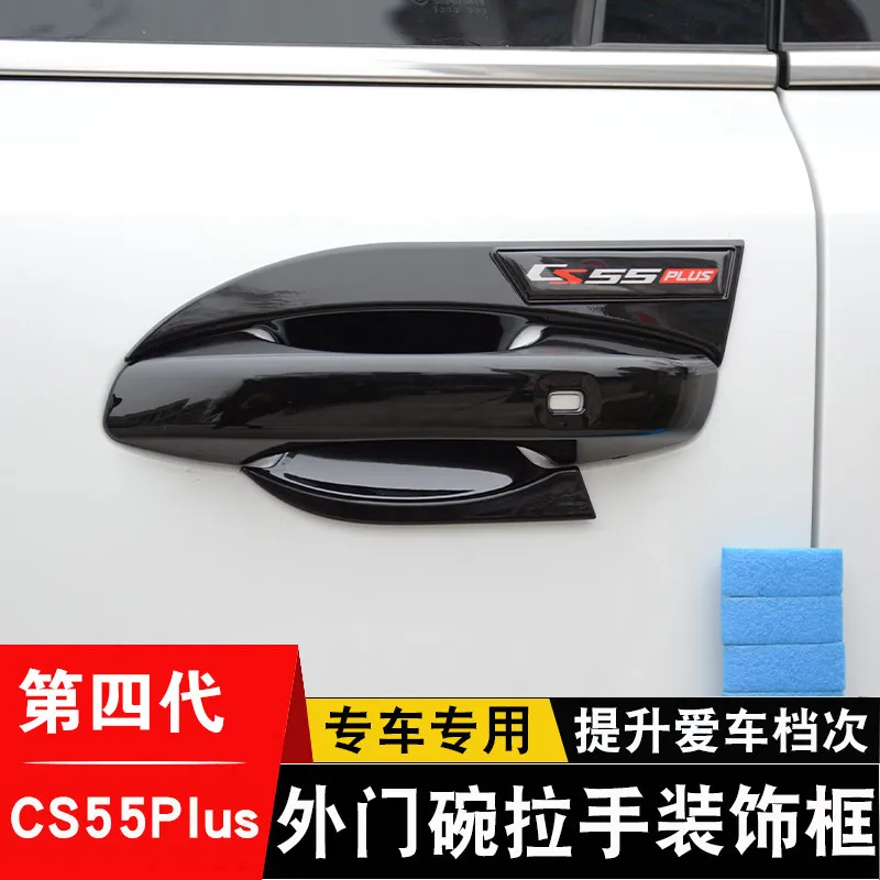 

Для Changan CS55plus 2026 ABS внешняя дверная ручка декоративная рамка