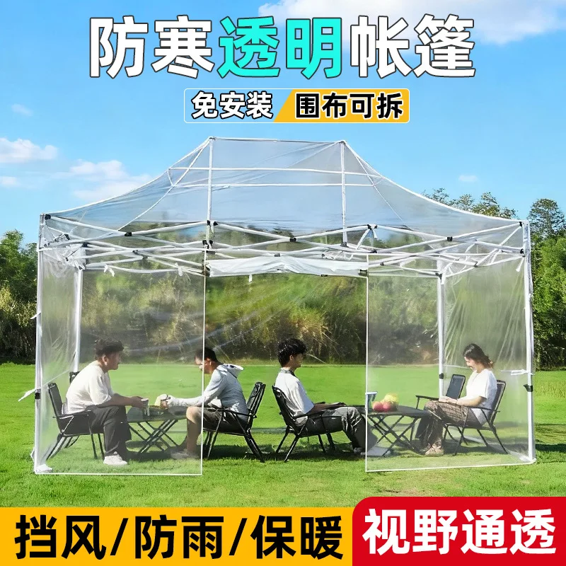 

Winter fully transparent rainproof four-legged tent retractable warm canopy thickened stall wind-resistant awning