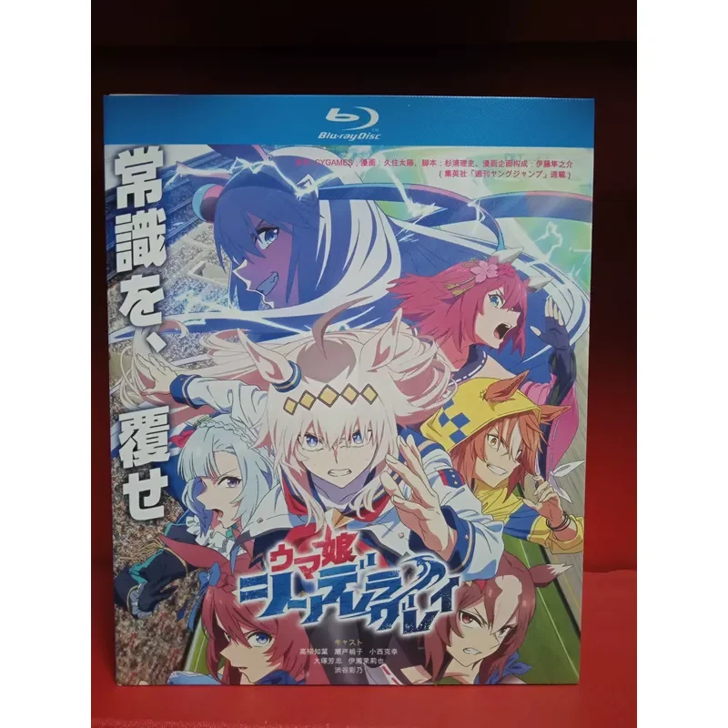 Blu-ray BD Uma Musume Pretty Derby Cinderella Gray