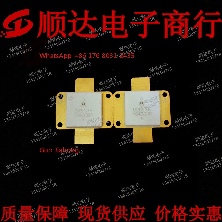 

026135 tube tube, communication module, spot inventory, good test, quality assurance