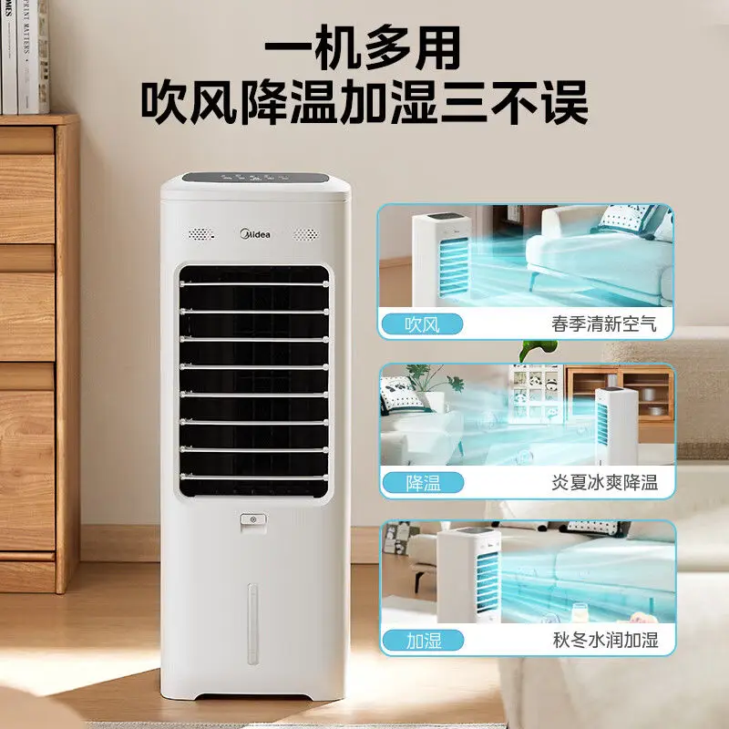

Вентилятор охлаждения Midea, бытовой одиночный охлаждающий водяной охладитель, кондиционер, мобильный голосовой пульт дистанционного управления, водяной кондиционер
