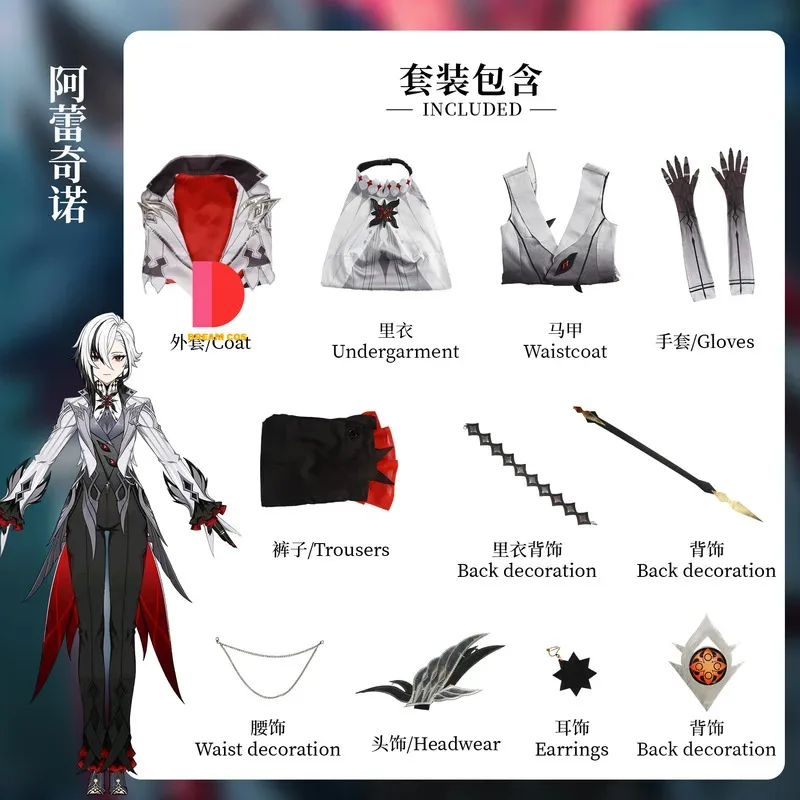 Genshin Impact в наличии Knave Harlequin Косплей Костюм Fatui Harbinger Полный комплект Сапоги на каблуке Парик Высокое качество для фанатов Вечеринка