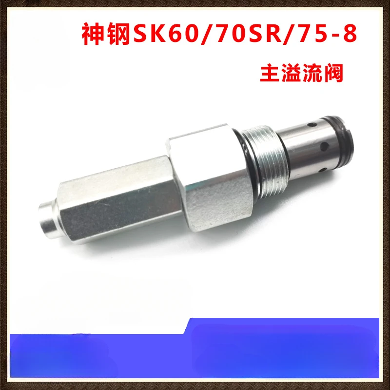 Excavator Shengang SK60/70SR/75-8 Main Overflow Valve, Main Cutting Distributor, Multi Way Valve, Hook Machine Accessories