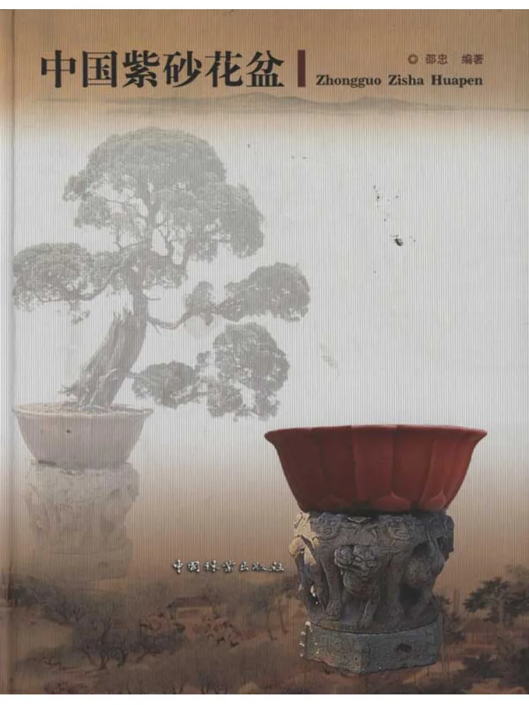 

Book-Winshare Chinese Purple Clay Flower Pot