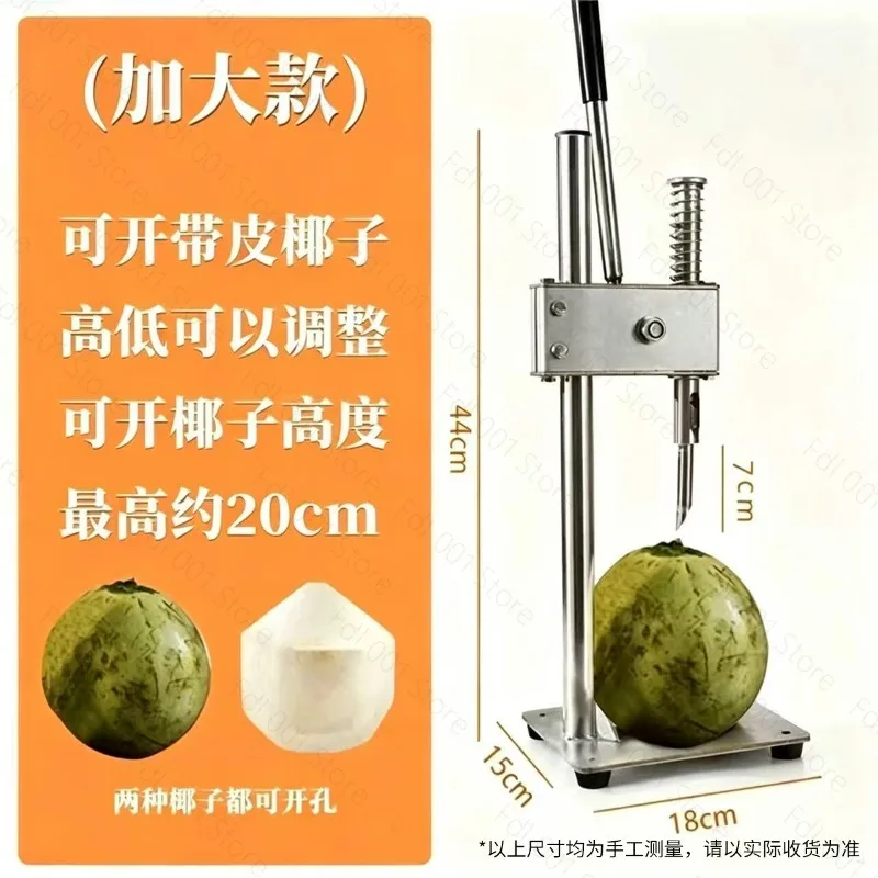 Stainless steel coconut opening commercial coconut green opening special tool opening machine
