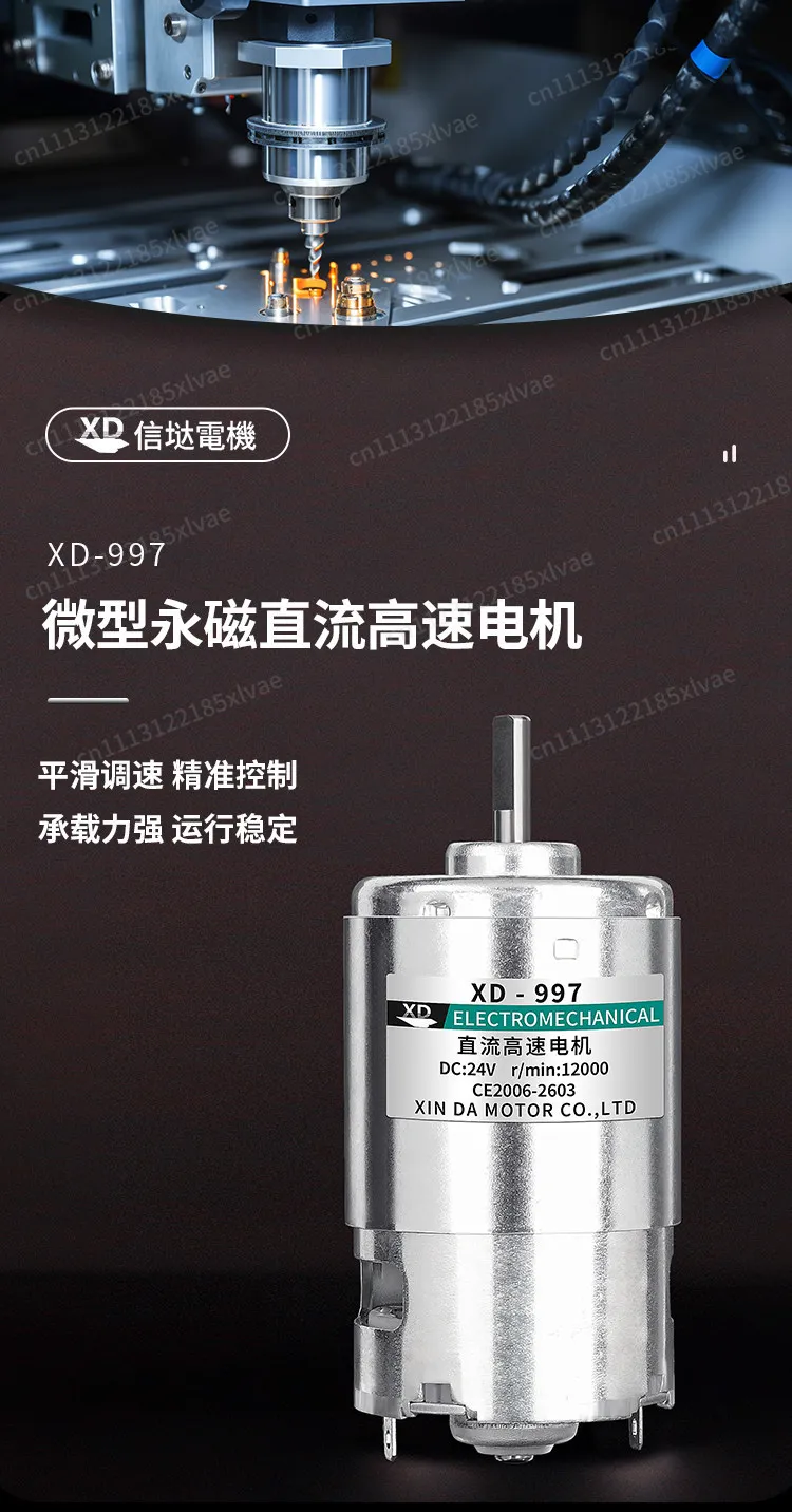 DC12-36V 997 Powerful DC Motor Silent Ball Bearing High Speed Rotation Equipment Motor