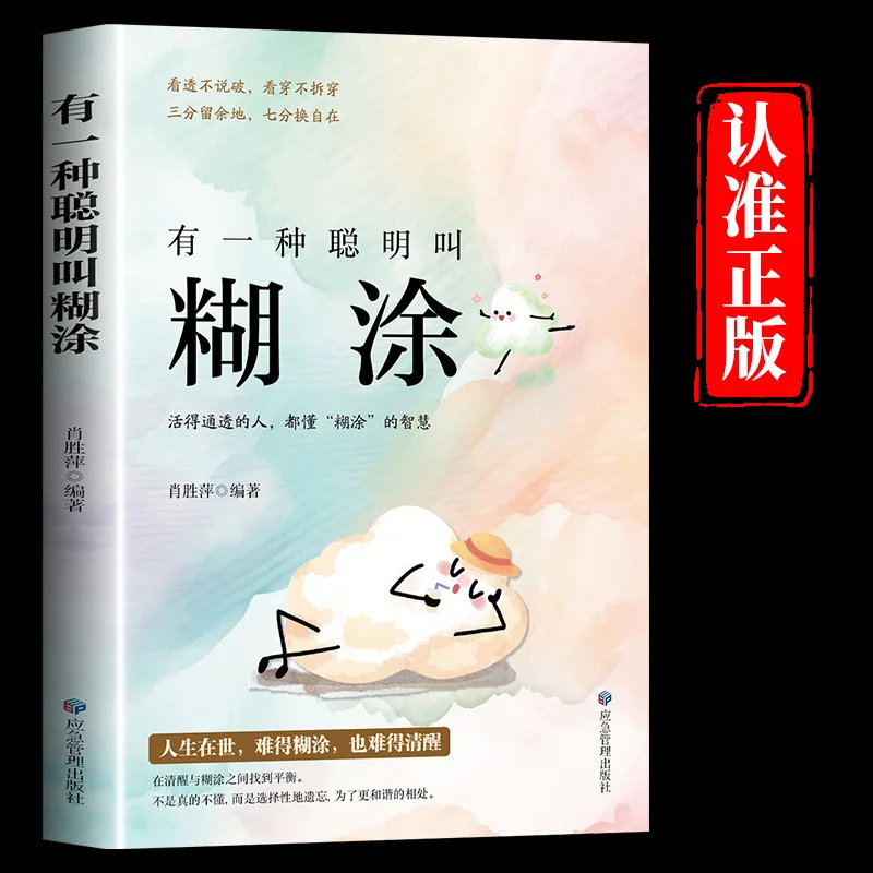 

Некоторый вид интеллекта, называемый "запутанность" (или "непостижимость"), позволяет видеть сквозь призму, не раскрывая суть, оставляя пространство для ошибок.