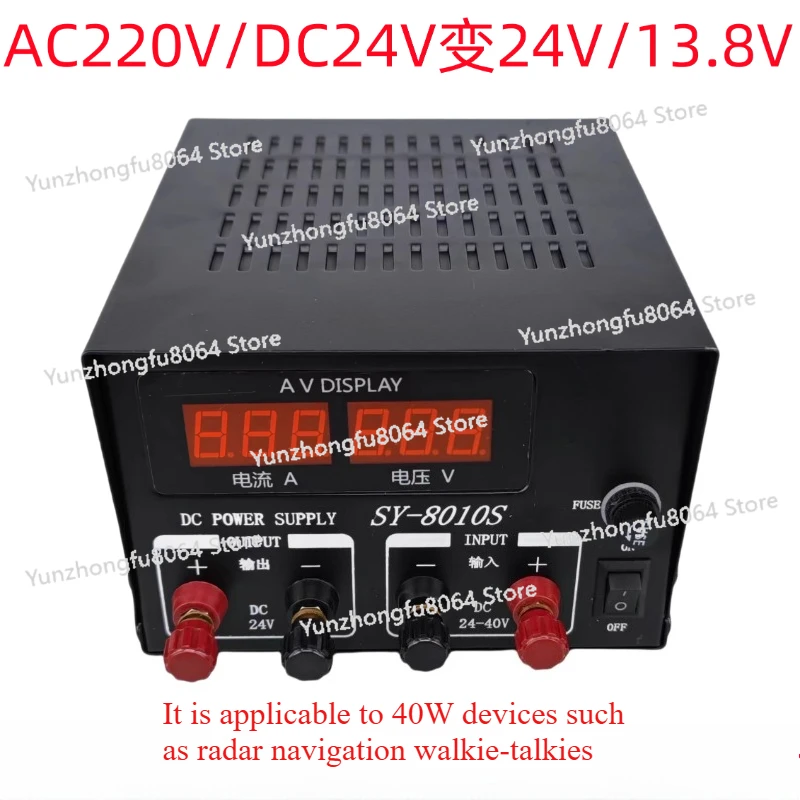 

Marine Vehicle Regulated Power Supply SY-8010S/F AC and DC 220V To 13.8V24V Step-down Transformer 10A