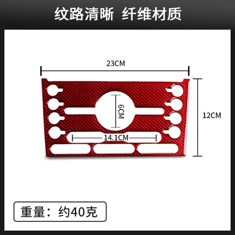 For Ford Explorer 13-19 Interior Modification Real Carbon Fiber Red Central Control Button Decorative Patch