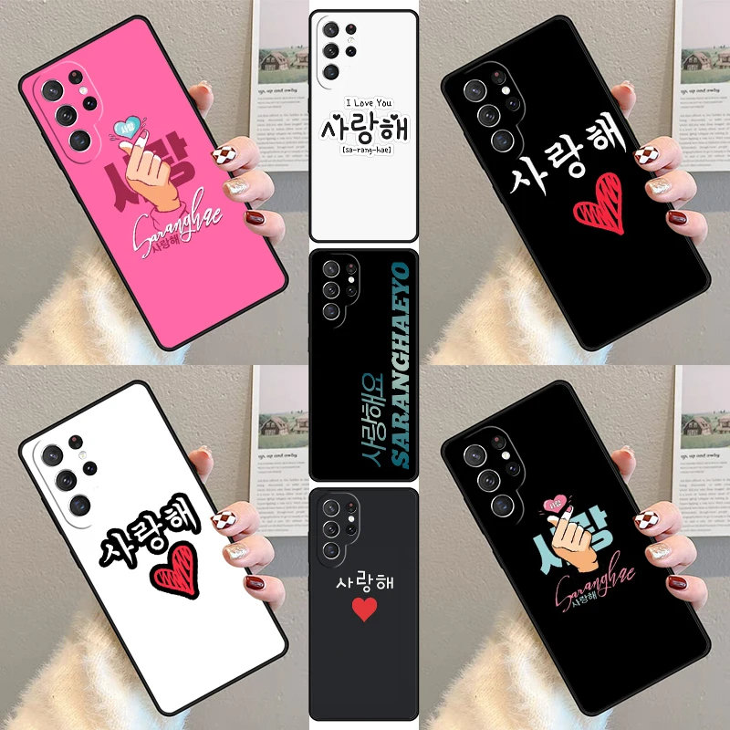 

Cute Korean Font Saranghae I love you Phone Case For Samsung Galaxy S23 S21 S20 FE S24 S25 S22 Ultra Note 10 20 Plus Cover