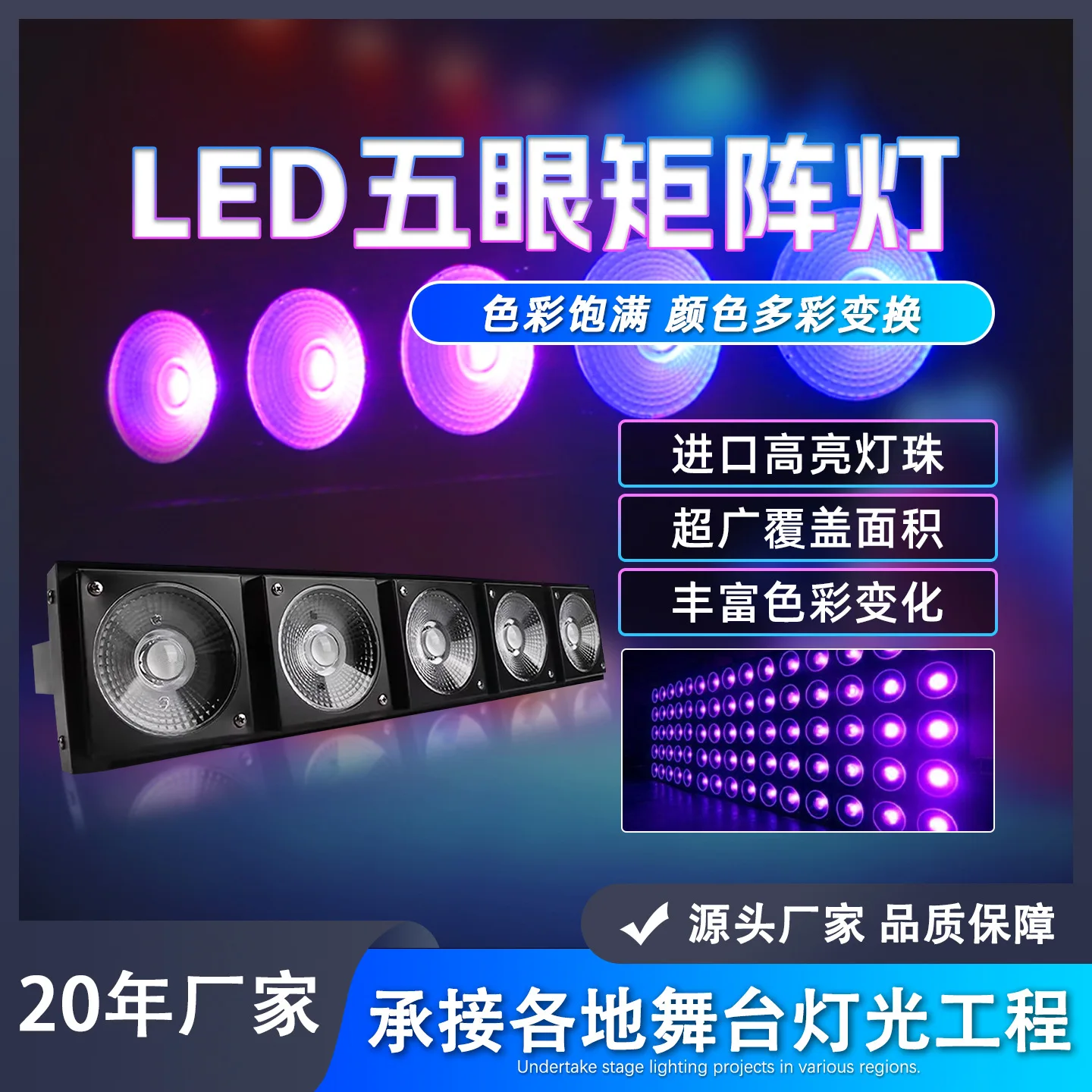 

Five full-color matrix lights KTV live stream bar point control golden eye marquee LED five-eye matrix stage lights