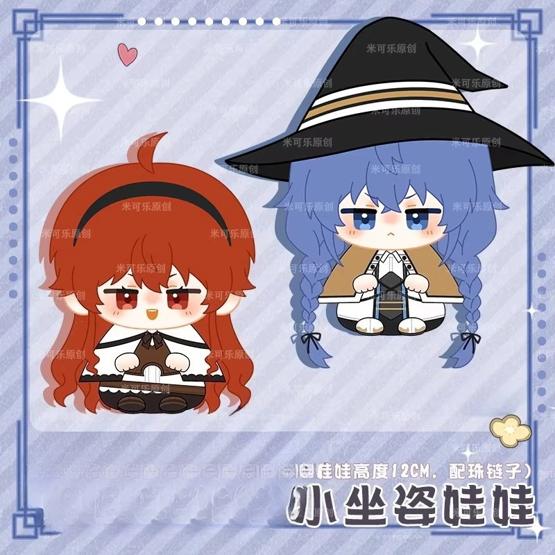 12cm Anime Attributes Roxy Eris Kawaii Cosplay Soft Cotton Dango Doll Keychain Cartoon Mini Toy Figures Fans Collection Gifts
