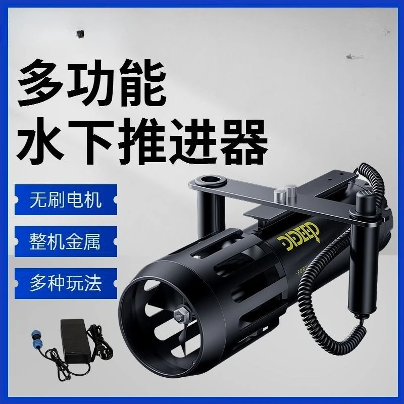 

Electric paddle thruster Wakeboard Professional high-horsepower scuba diving equipment