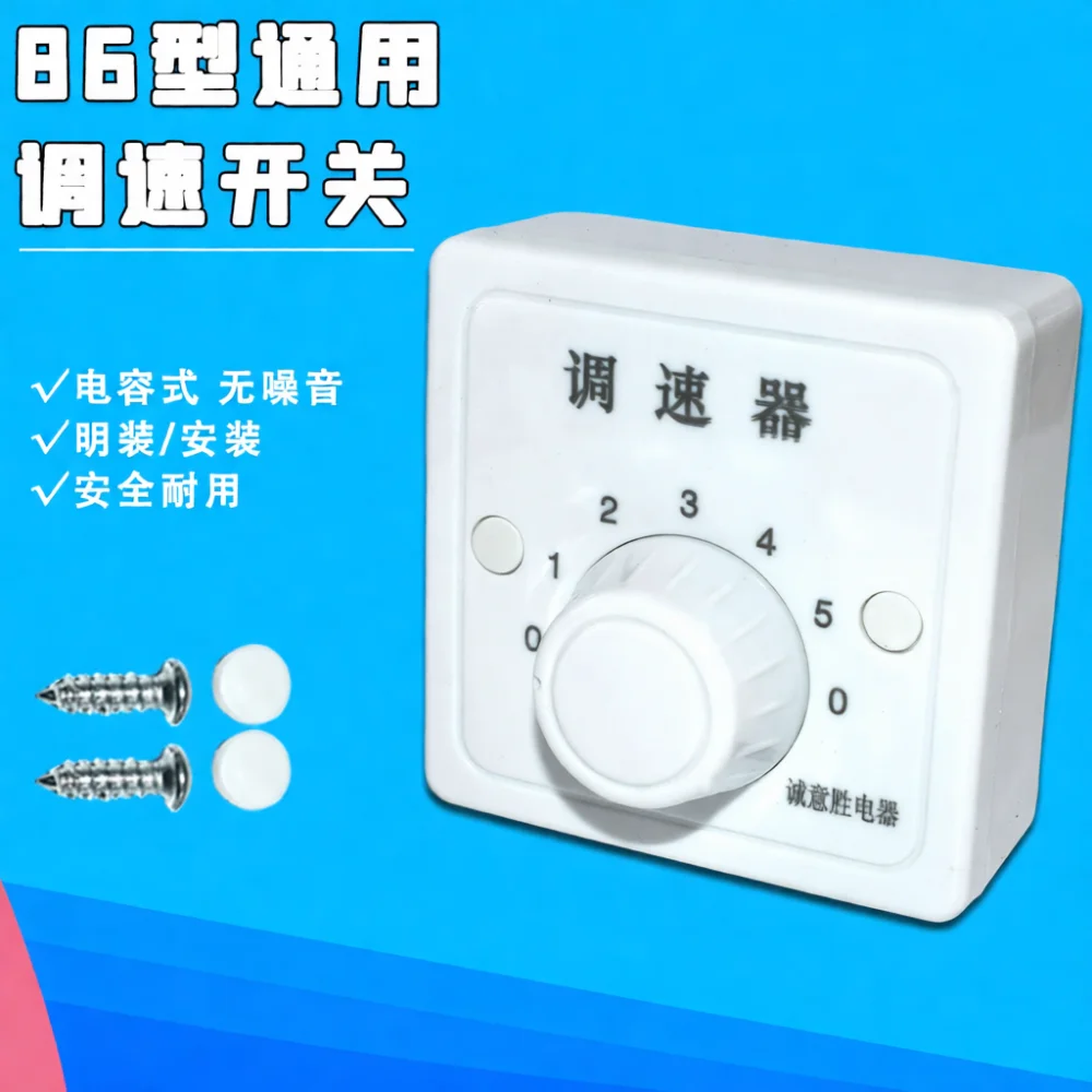 Capacitive Ceiling Fan Governor 5 Speed Control Switch Surface Or Concealed Mount Electric Motor Accessory Controller