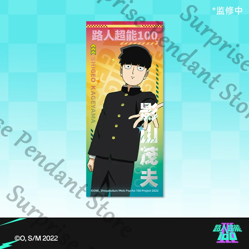 「الأصلي الرسمي」Mobu Saiko Hyaku Mob Psycho 100 ambitus Kageyama Shigeo زملاء إصدار جامع التذاكر بالليزر العكسي