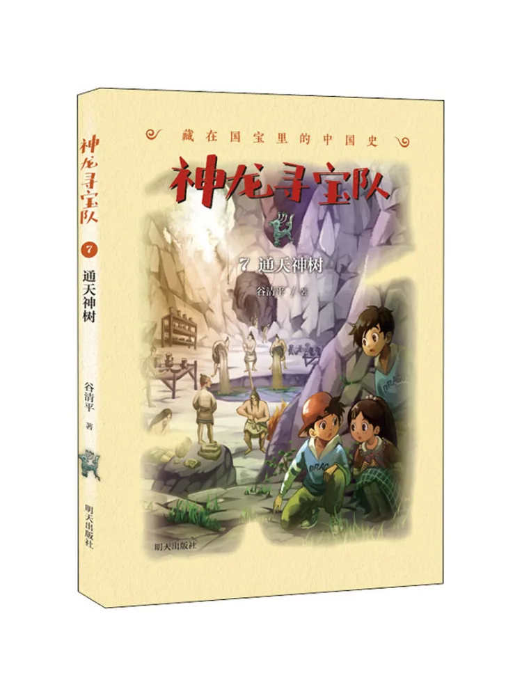 

Книга-Winshare Дерево Небеса